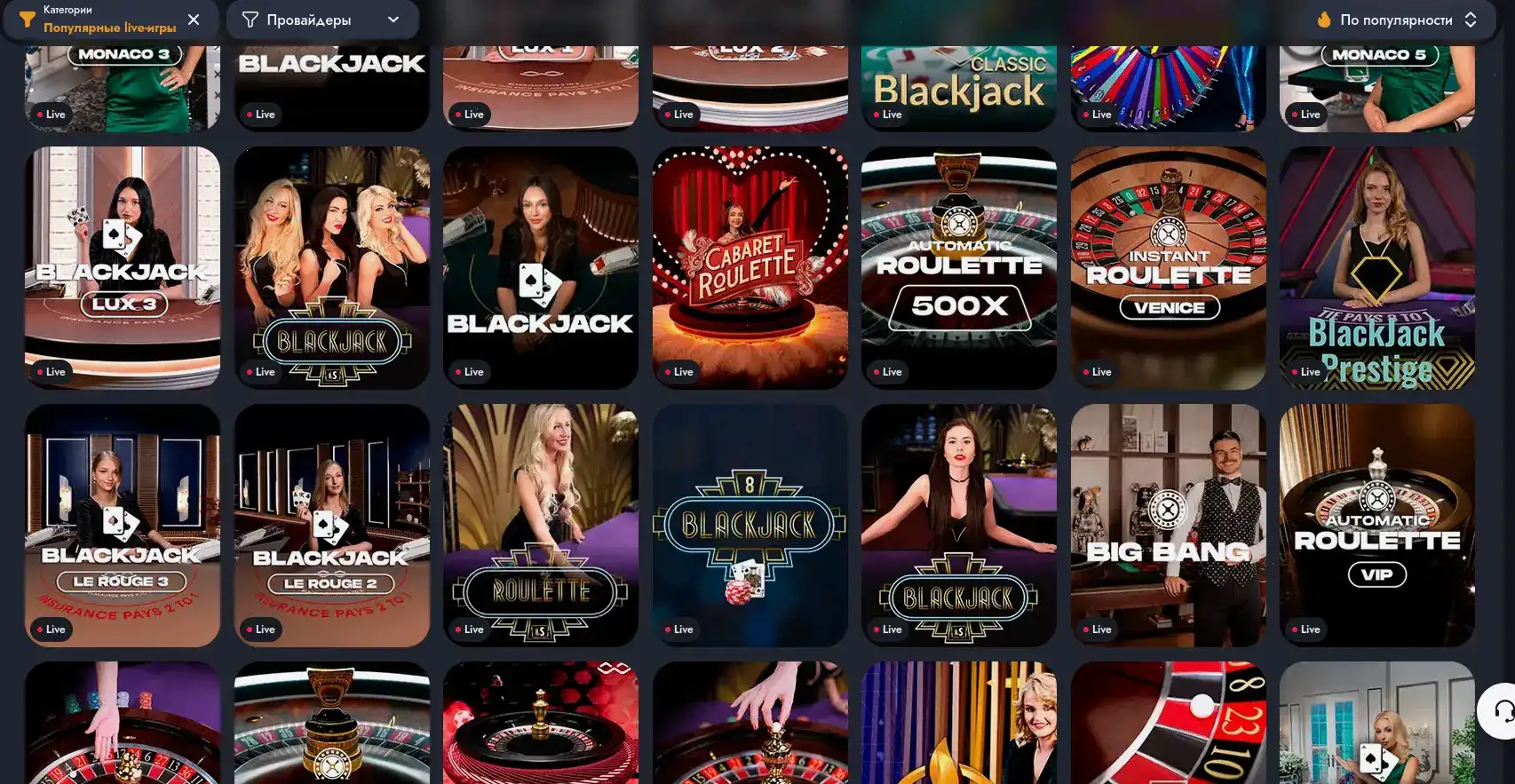 Интерфейс игровых автоматов Starda casino