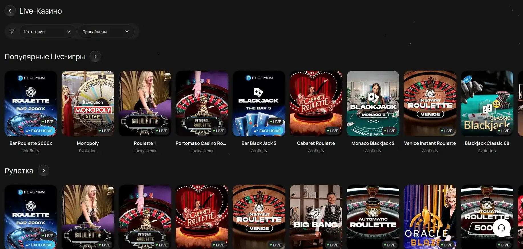 Игроки за столом live-дилера в Starda